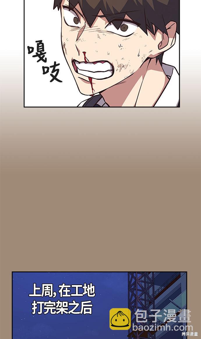 痞子學霸 - 第34話(1/2) - 3