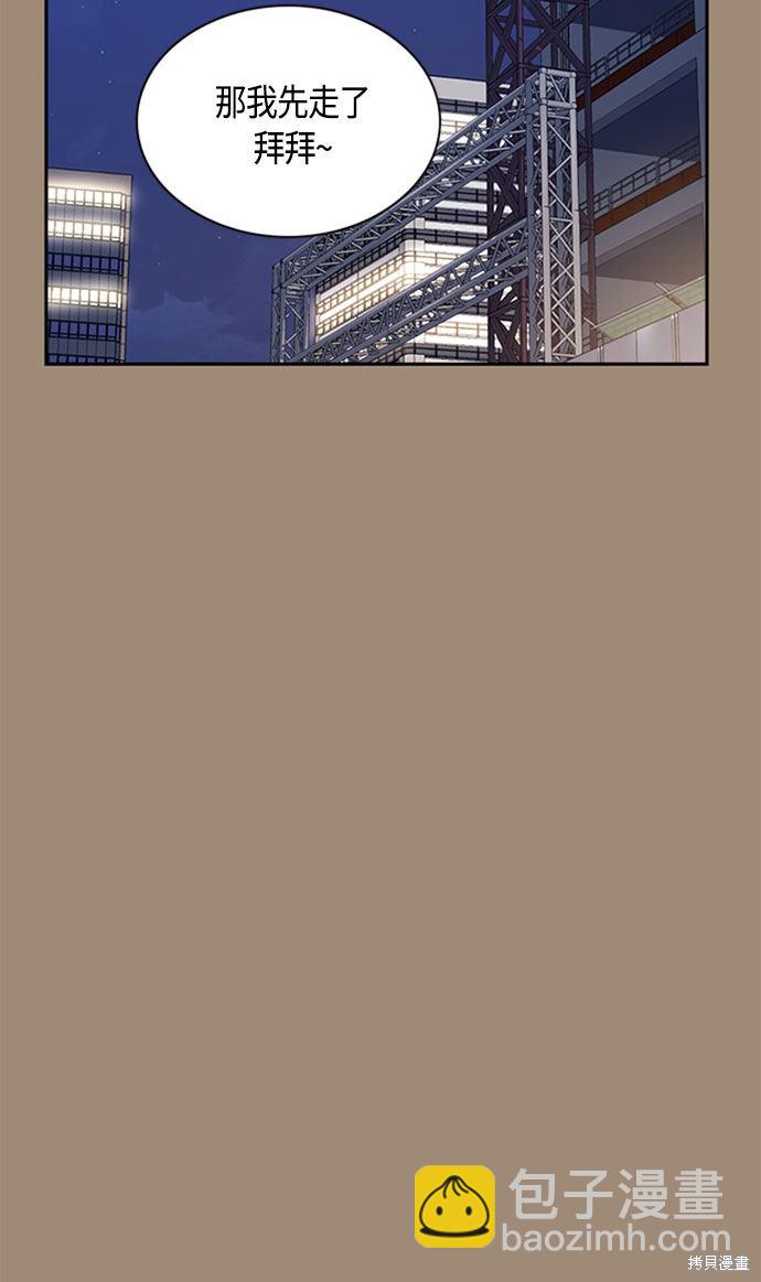 痞子學霸 - 第34話(1/2) - 4