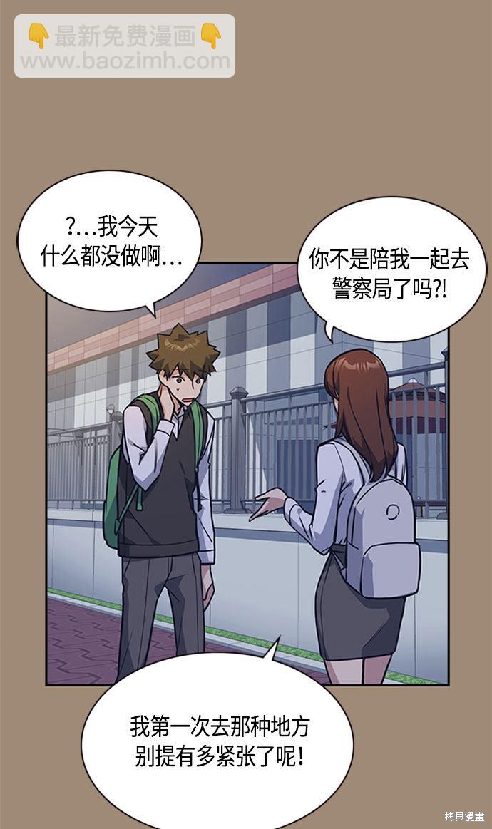 痞子學霸 - 第34話(1/2) - 3