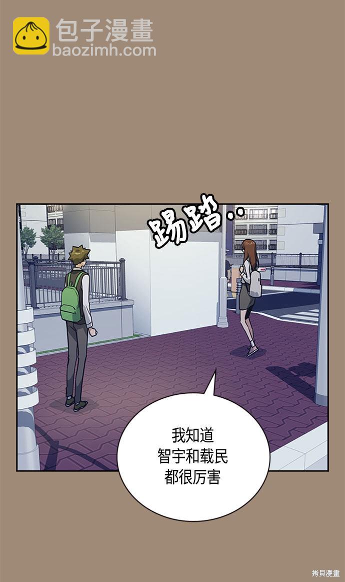 痞子學霸 - 第34話(1/2) - 3