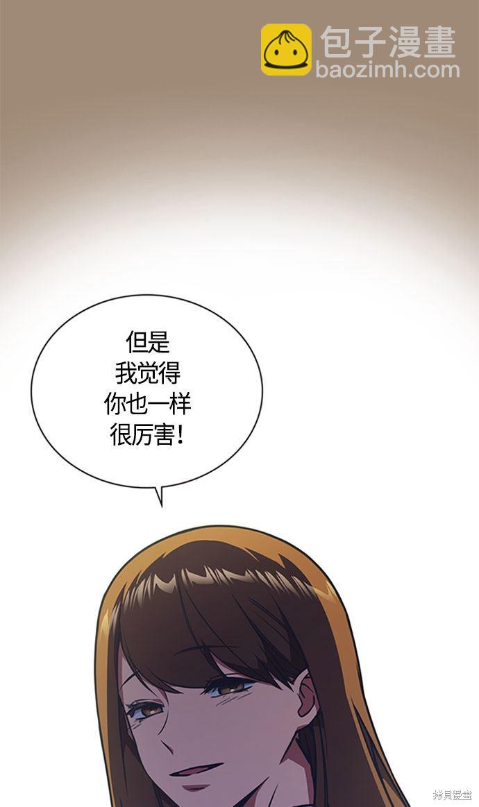 痞子學霸 - 第34話(1/2) - 4