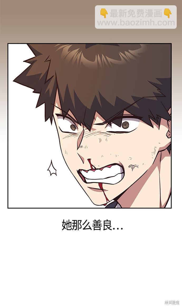 痞子學霸 - 第34話(1/2) - 6