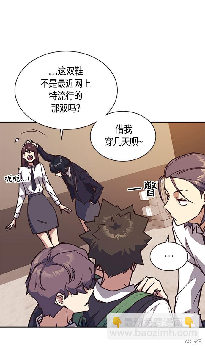 痞子學霸 - 第34話(1/2) - 7