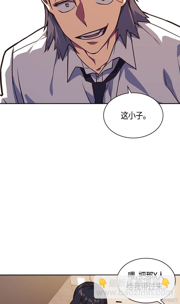 痞子學霸 - 第34話(1/2) - 1