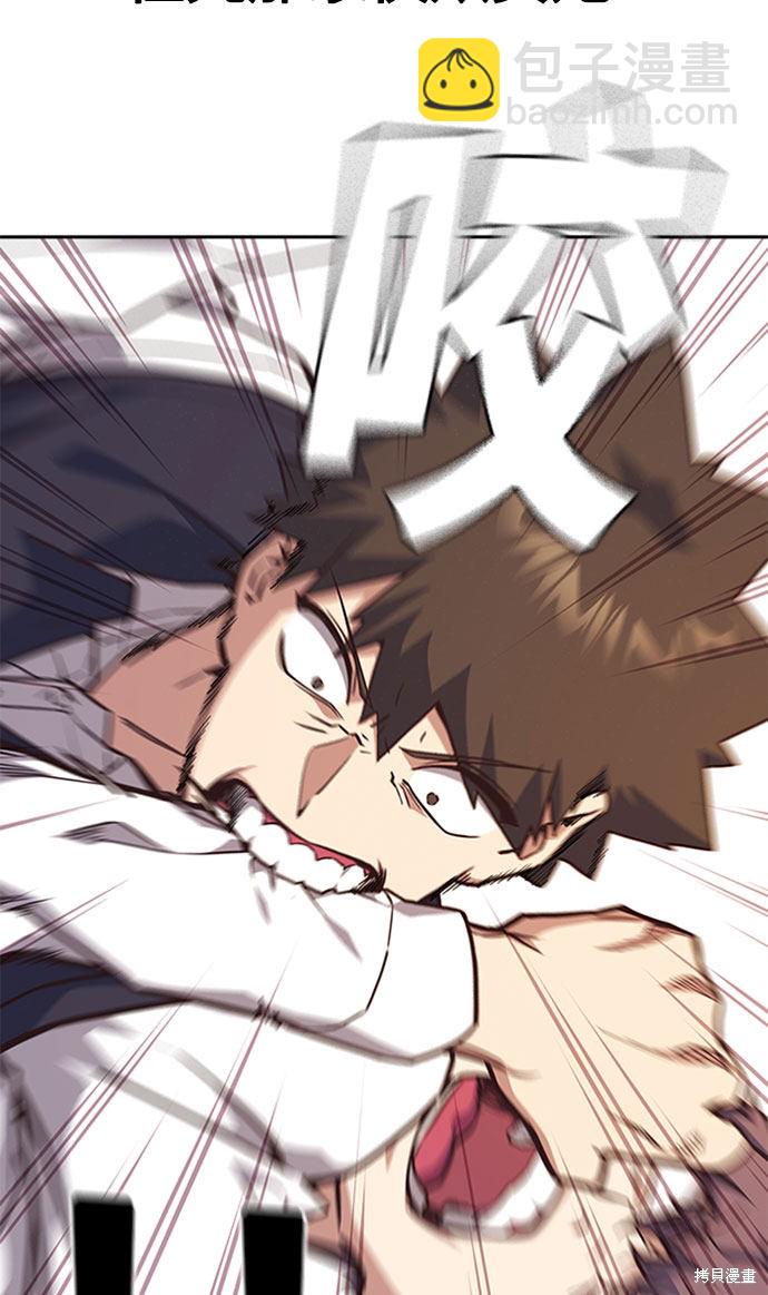 痞子學霸 - 第34話(1/2) - 1