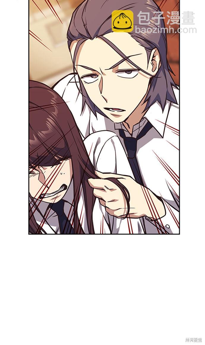 痞子學霸 - 第34話(2/2) - 5