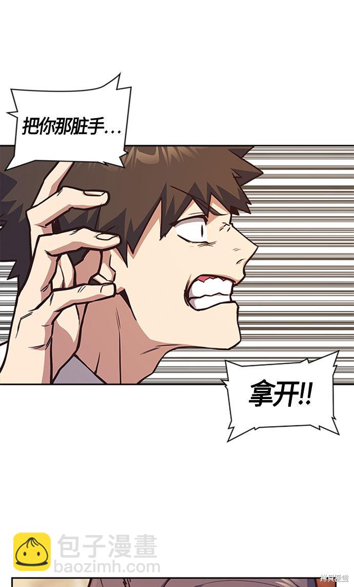 痞子學霸 - 第34話(2/2) - 7