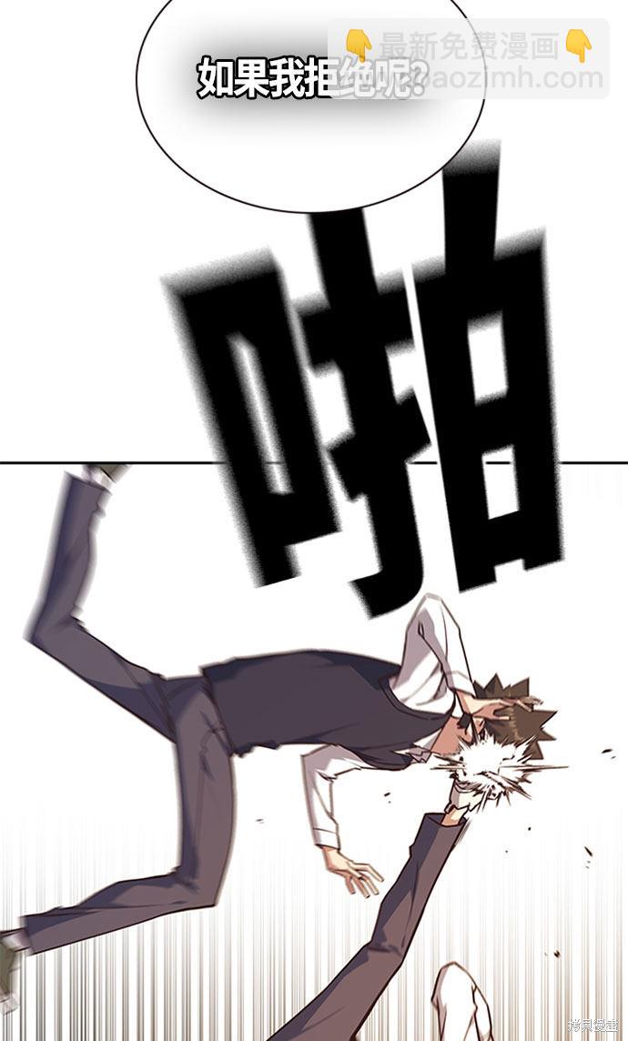 痞子學霸 - 第34話(2/2) - 2