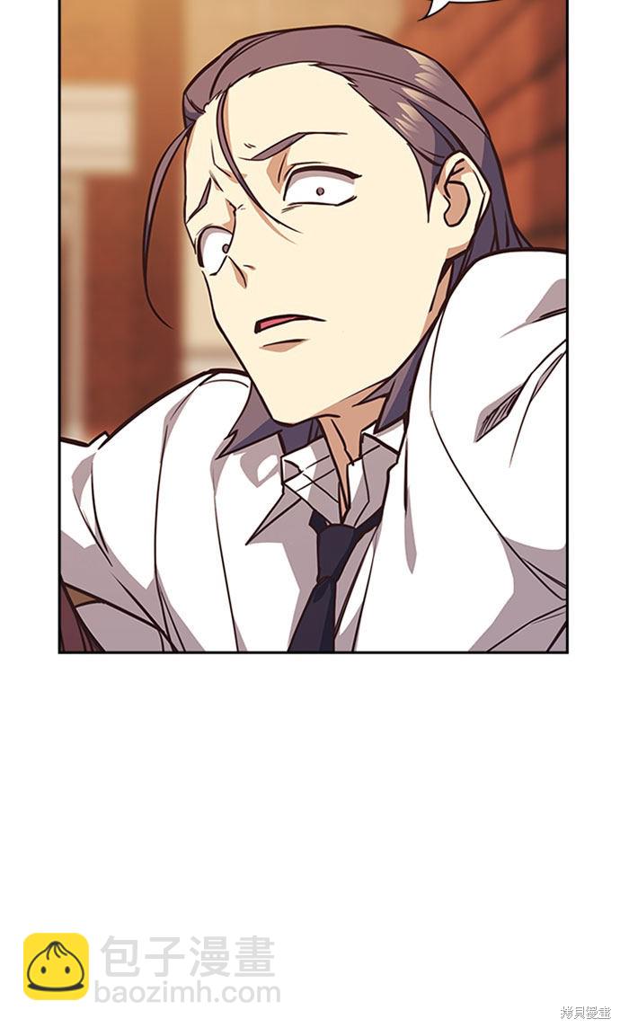 痞子學霸 - 第34話(2/2) - 4