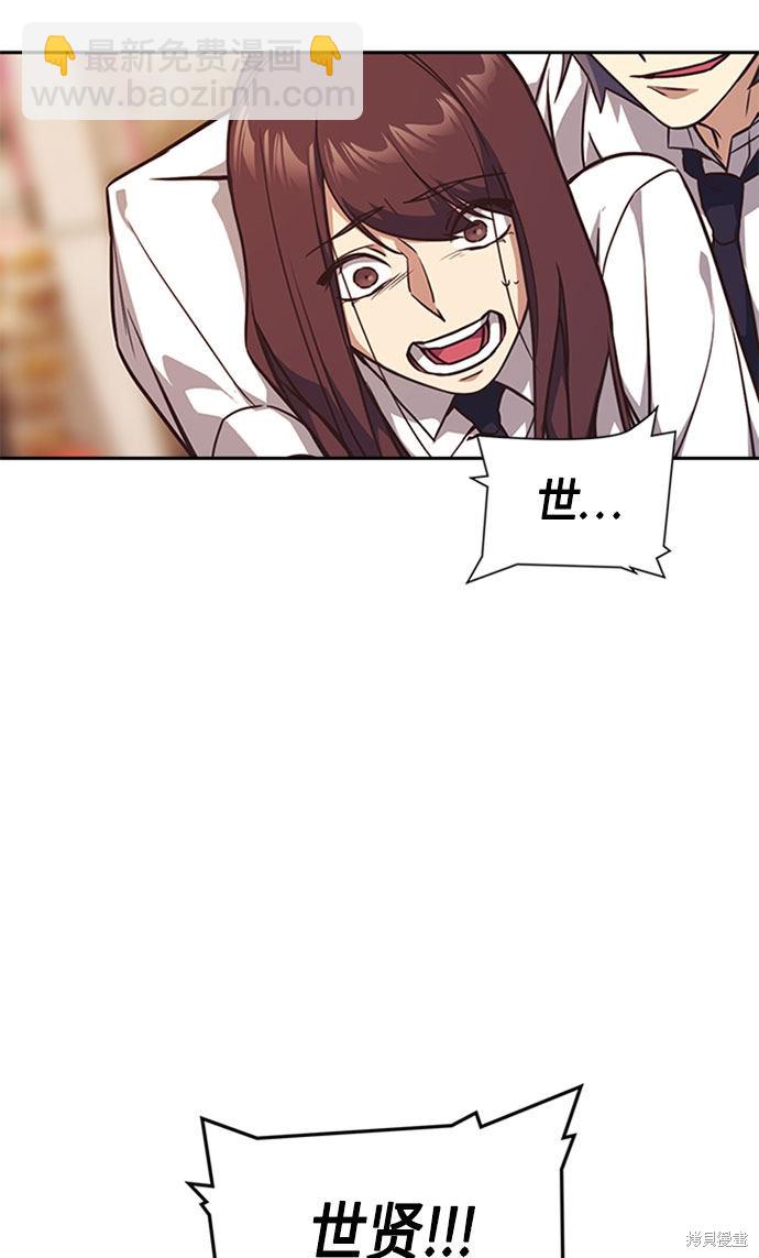 痞子學霸 - 第34話(2/2) - 5