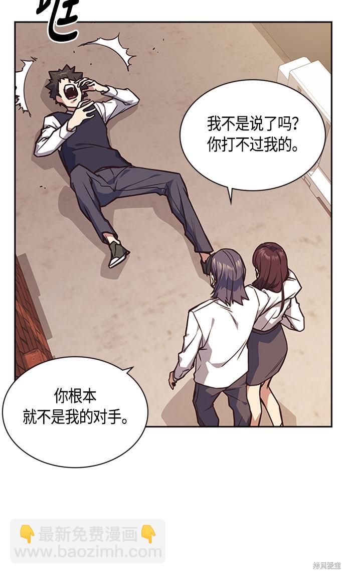 痞子學霸 - 第34話(2/2) - 7