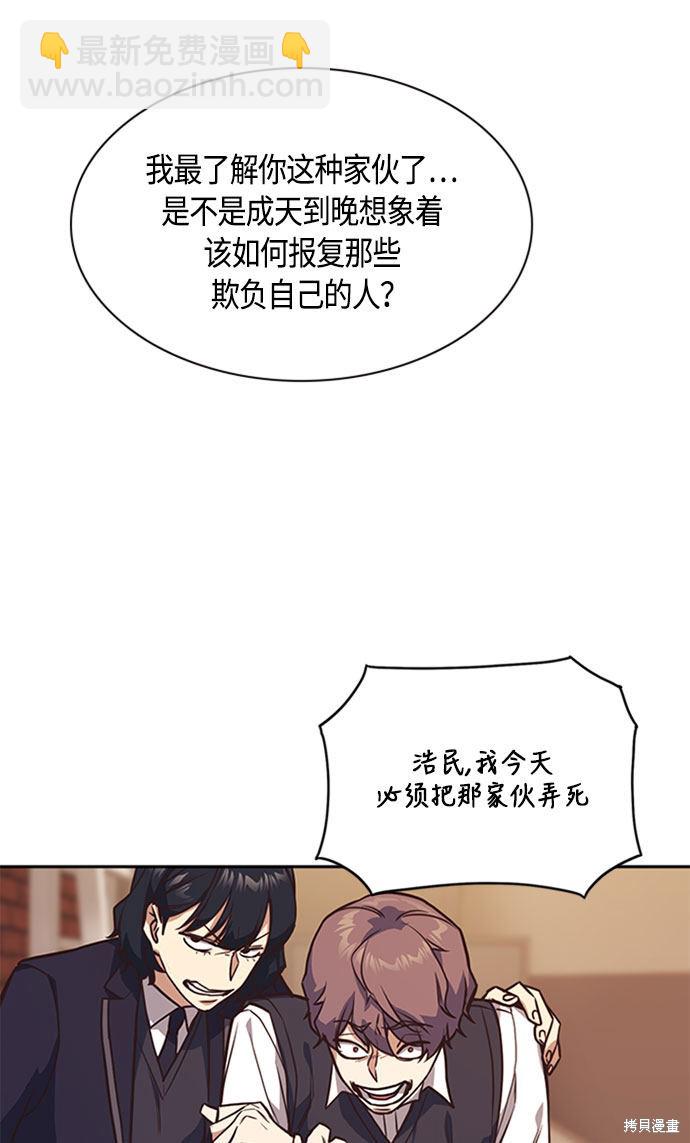 痞子學霸 - 第34話(2/2) - 1