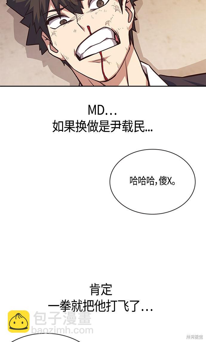 痞子學霸 - 第34話(2/2) - 3