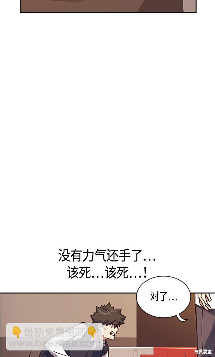 痞子學霸 - 第34話(2/2) - 5