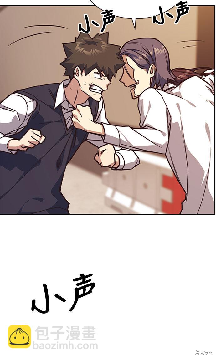 痞子學霸 - 第34話(2/2) - 7