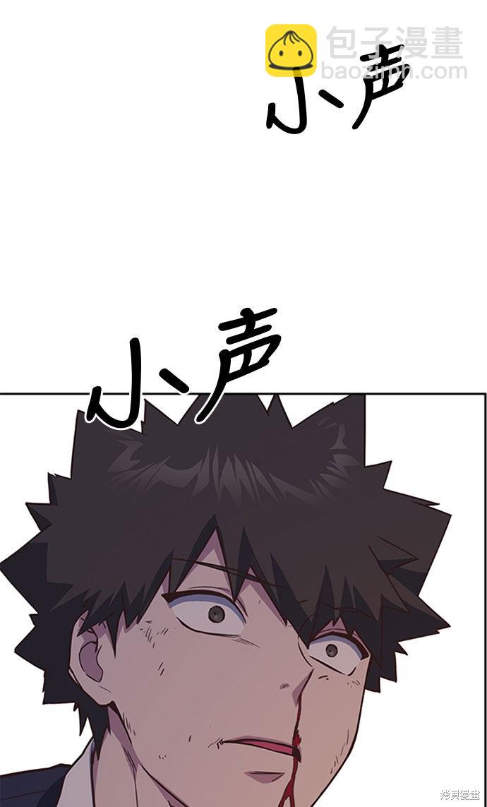 痞子學霸 - 第34話(2/2) - 1