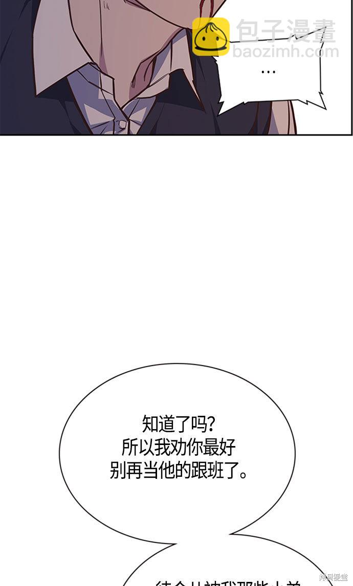 痞子學霸 - 第34話(2/2) - 2