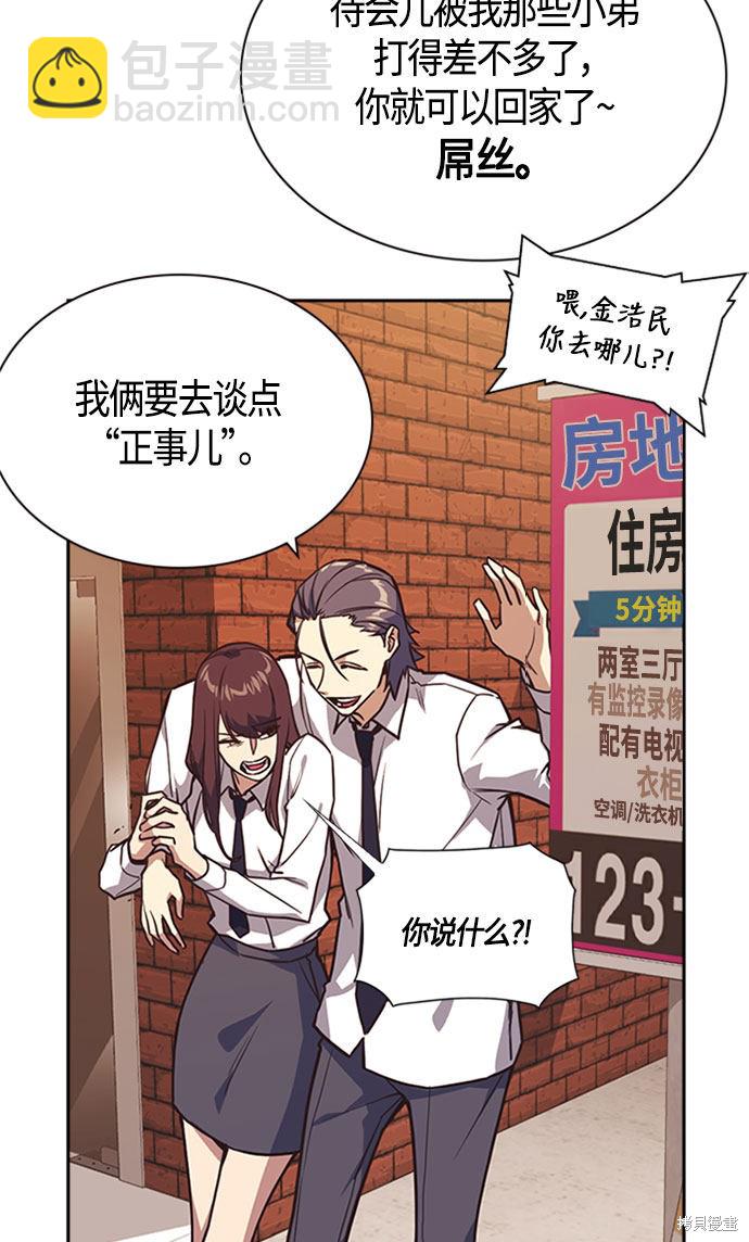 痞子學霸 - 第34話(2/2) - 3