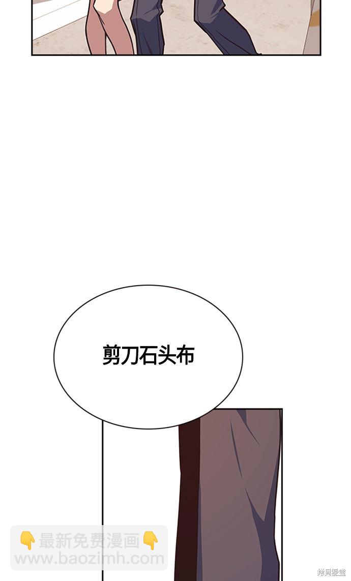 痞子學霸 - 第34話(2/2) - 4