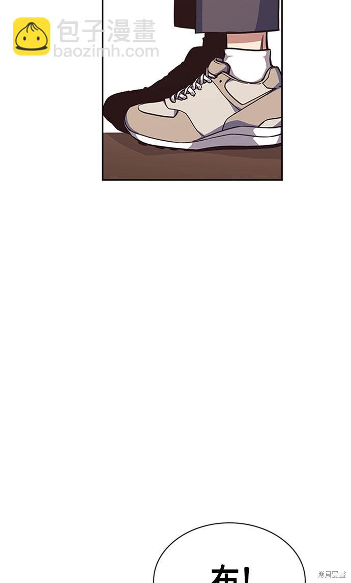 痞子學霸 - 第34話(2/2) - 5