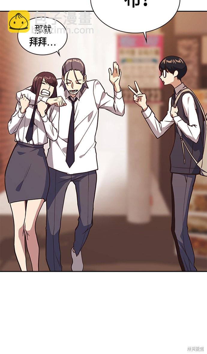 痞子學霸 - 第34話(2/2) - 6