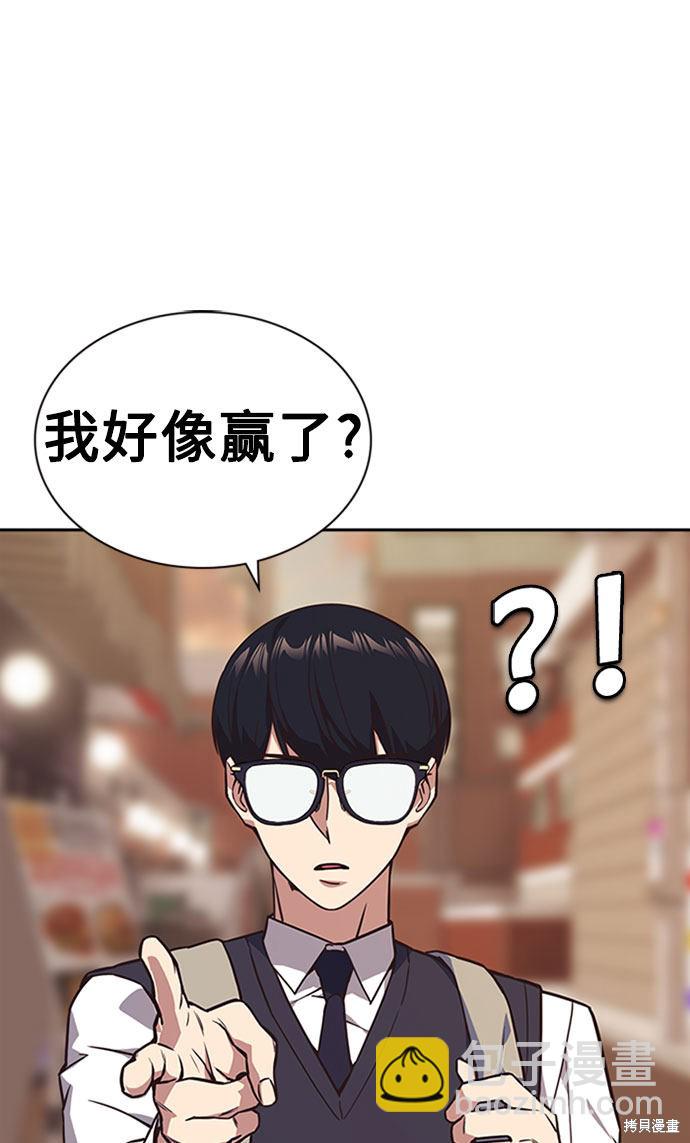 痞子學霸 - 第34話(2/2) - 7