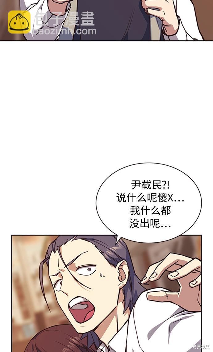 痞子學霸 - 第34話(2/2) - 1