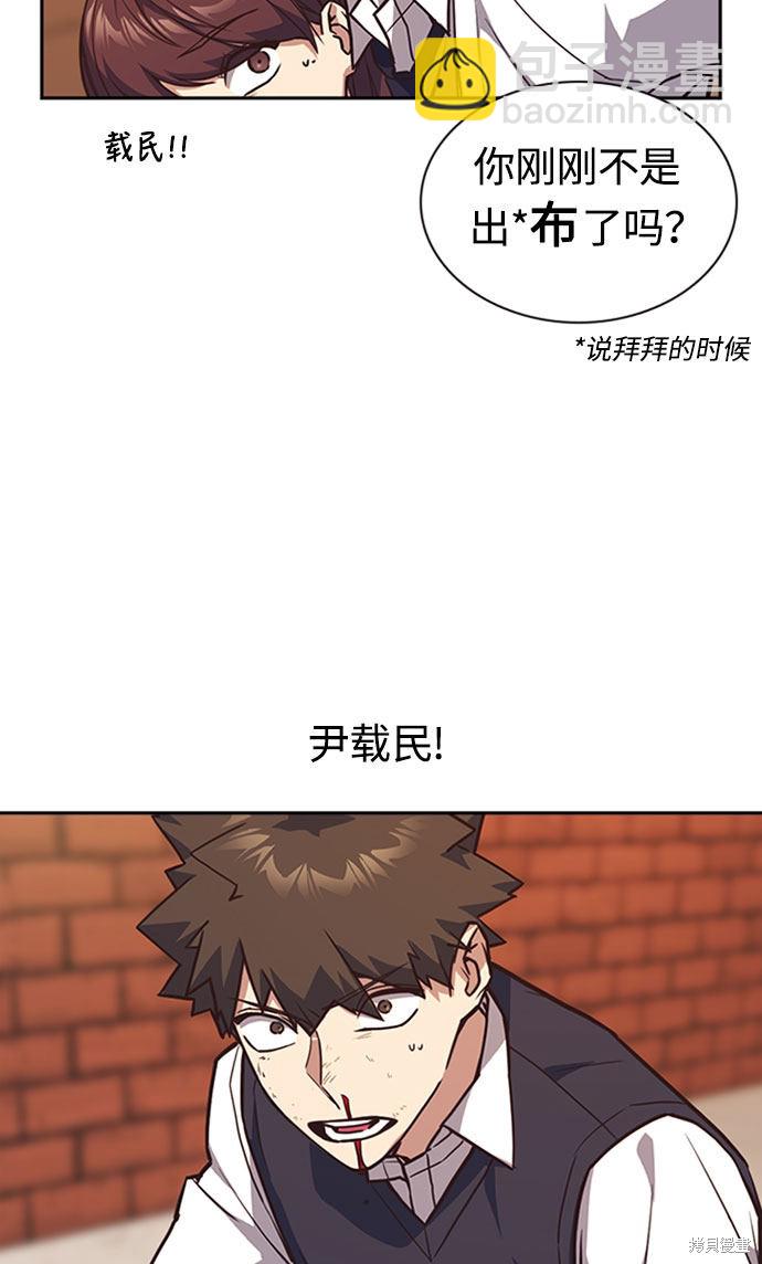 痞子學霸 - 第34話(2/2) - 2