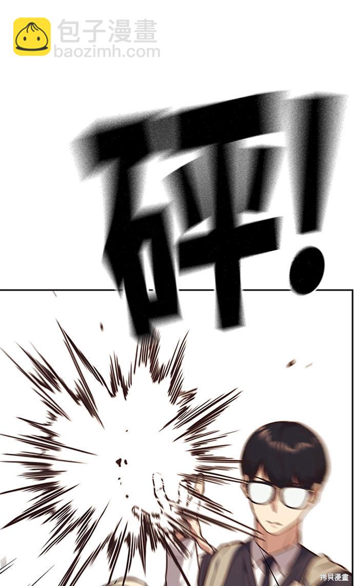 痞子學霸 - 第34話(2/2) - 5