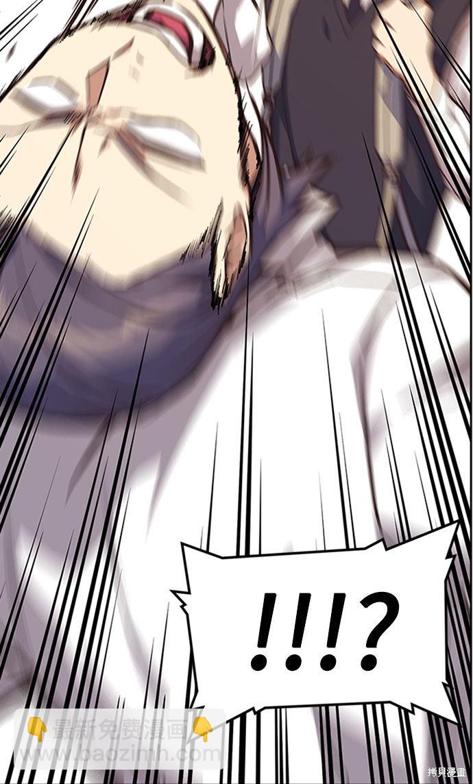 痞子學霸 - 第34話(2/2) - 6