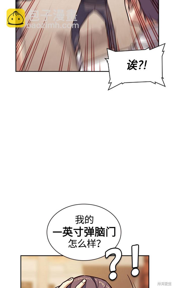 痞子學霸 - 第34話(2/2) - 1