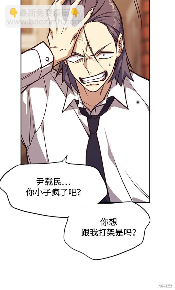 痞子學霸 - 第34話(2/2) - 2