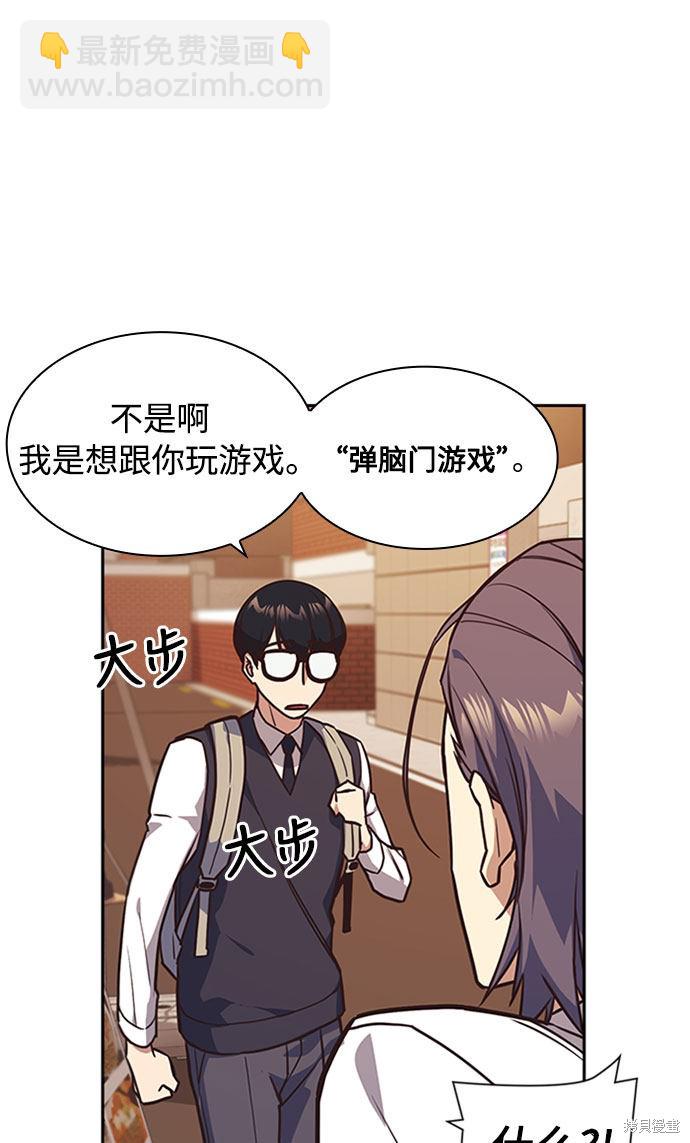 痞子學霸 - 第34話(2/2) - 3