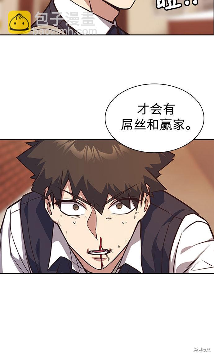 痞子學霸 - 第34話(2/2) - 5