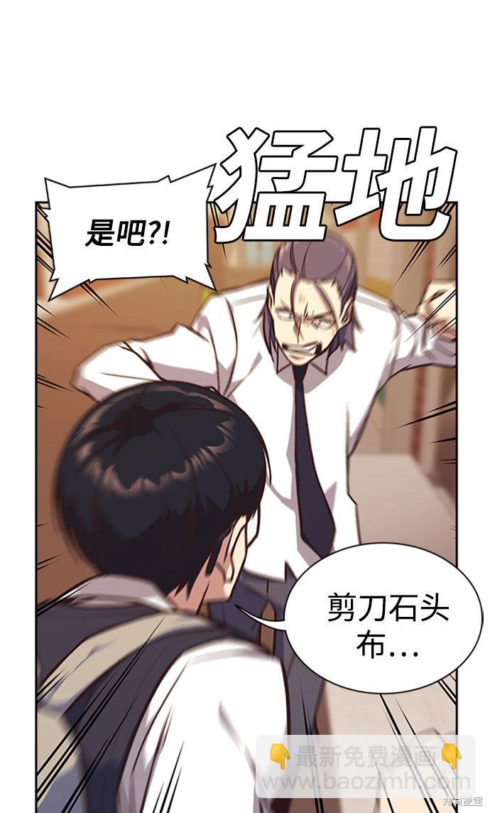 痞子學霸 - 第34話(2/2) - 7