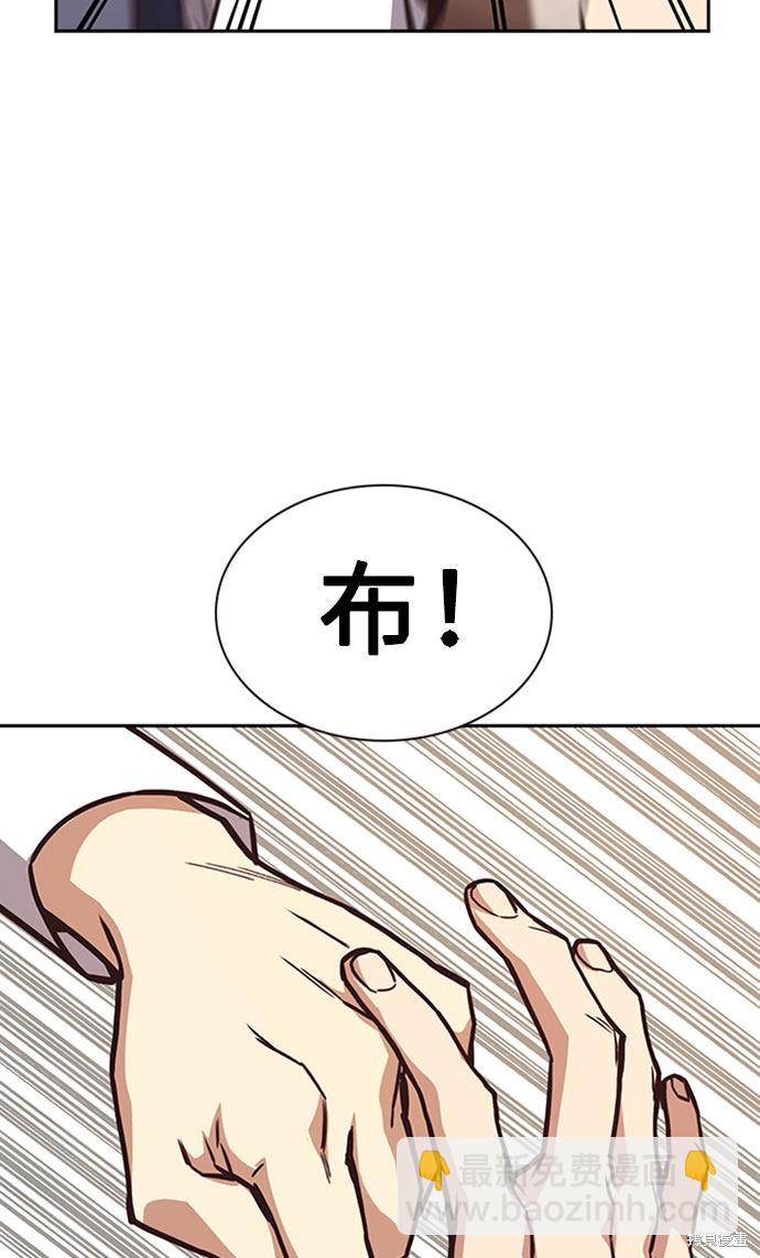 痞子學霸 - 第34話(2/2) - 1