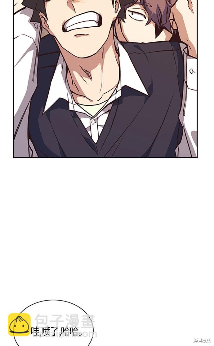 痞子學霸 - 第34話(1/2) - 1