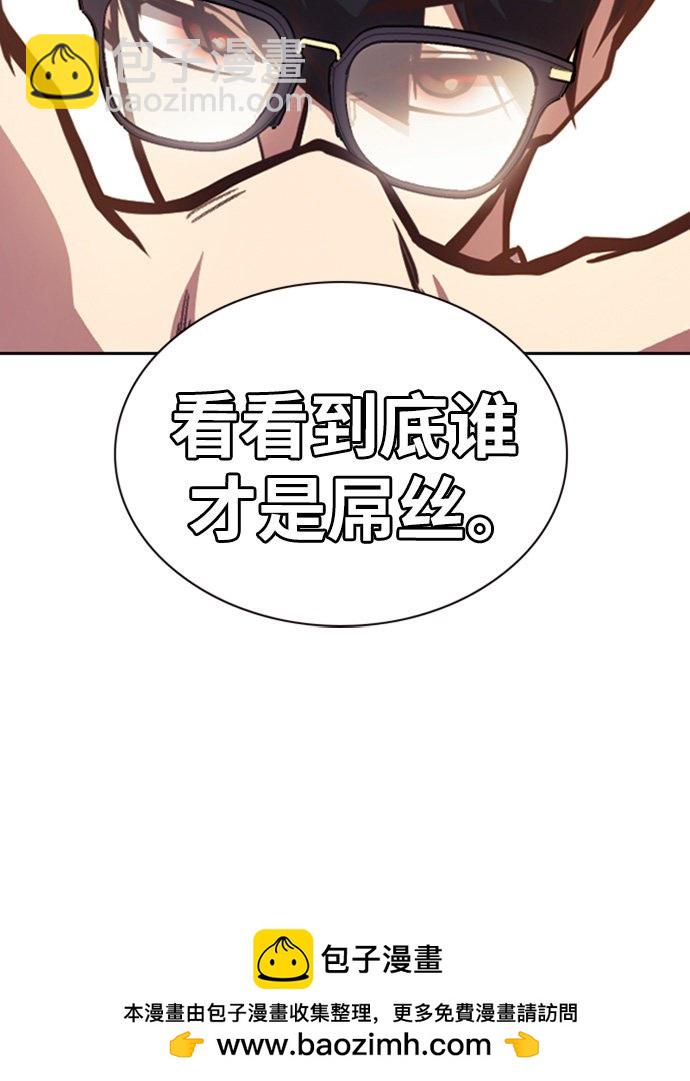 痞子學霸 - 第34話(2/2) - 6