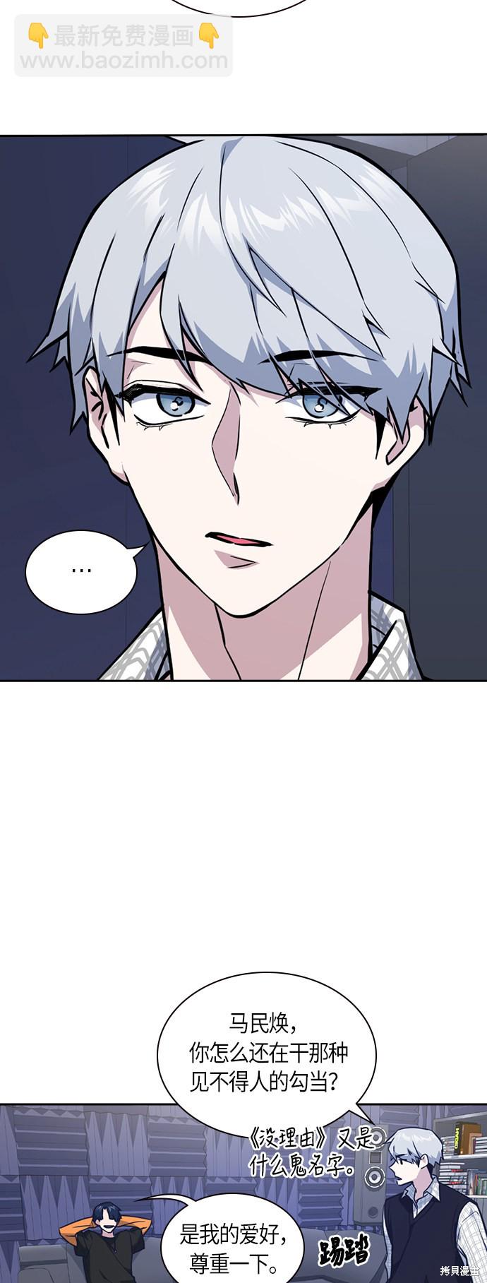 痞子學霸 - 第36話(1/2) - 2