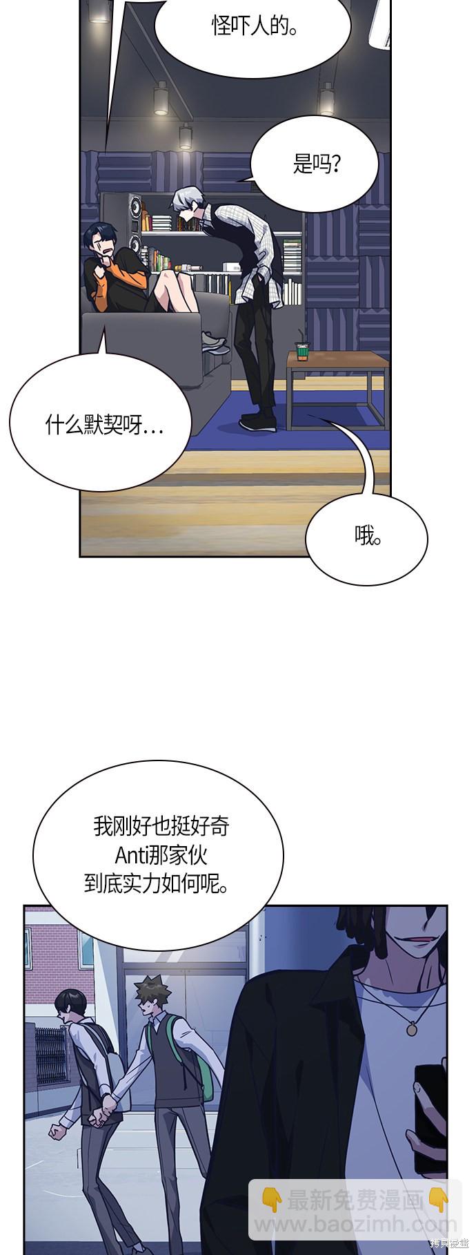 痞子學霸 - 第36話(1/2) - 5