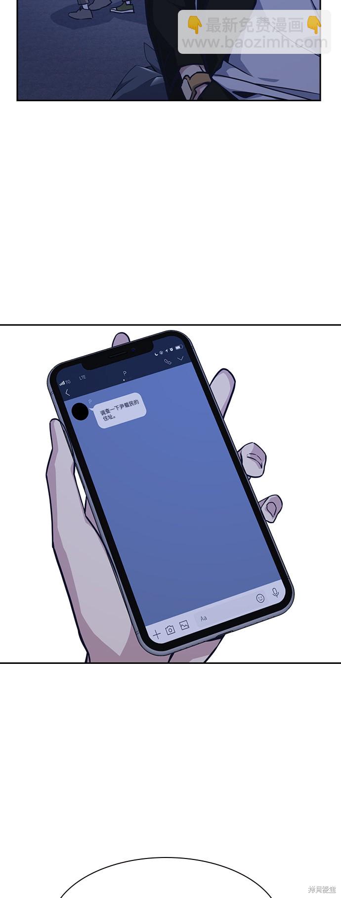 痞子學霸 - 第36話(1/2) - 6