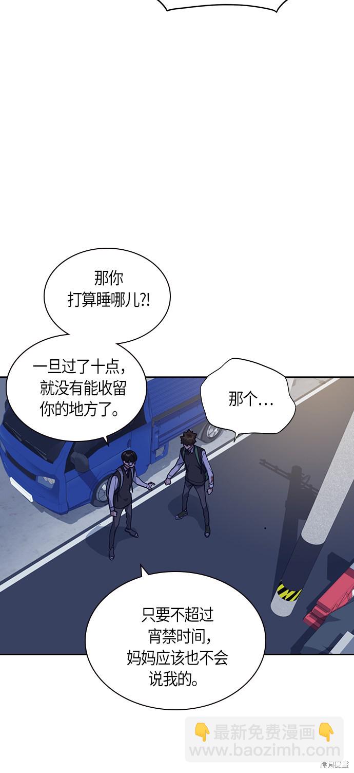 痞子學霸 - 第36話(1/2) - 1