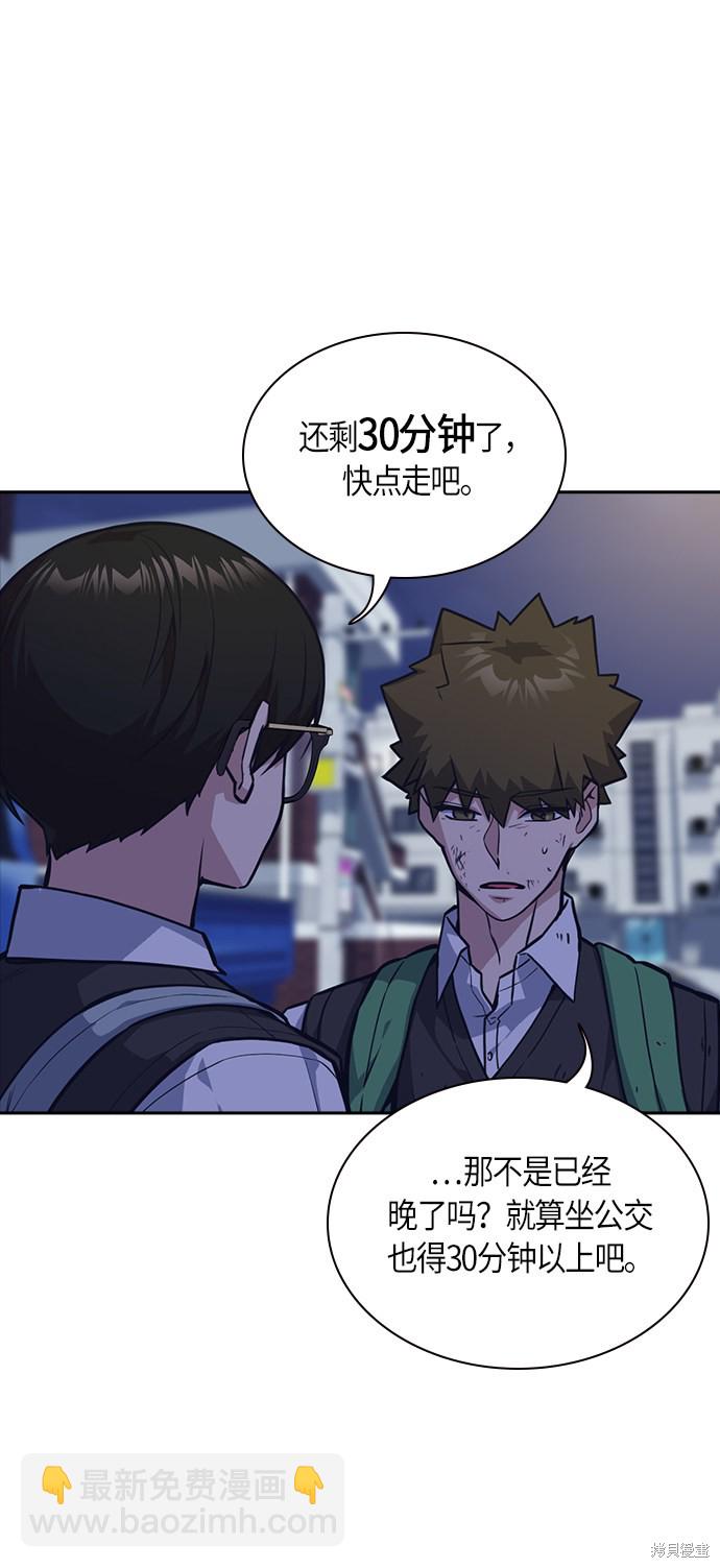 痞子學霸 - 第36話(1/2) - 2