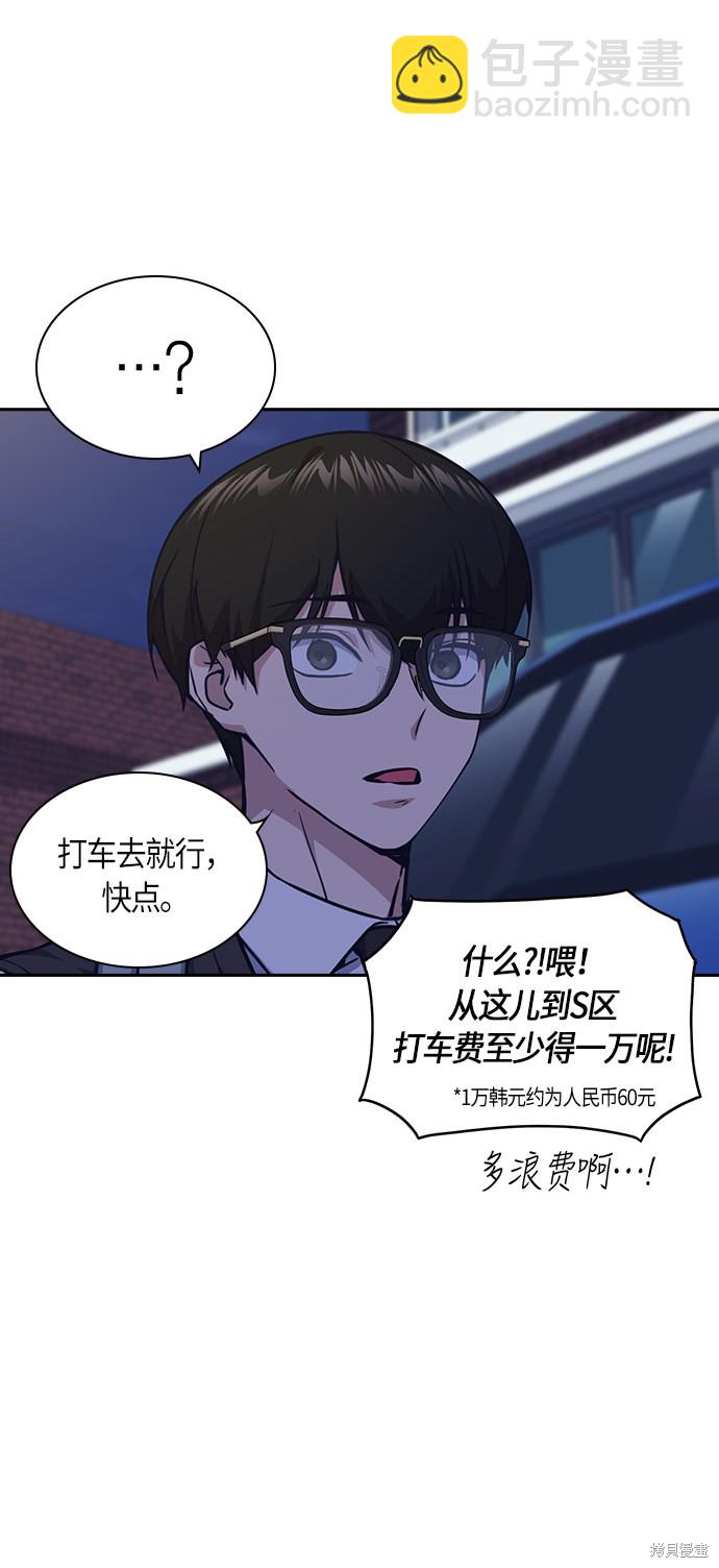 痞子學霸 - 第36話(1/2) - 3