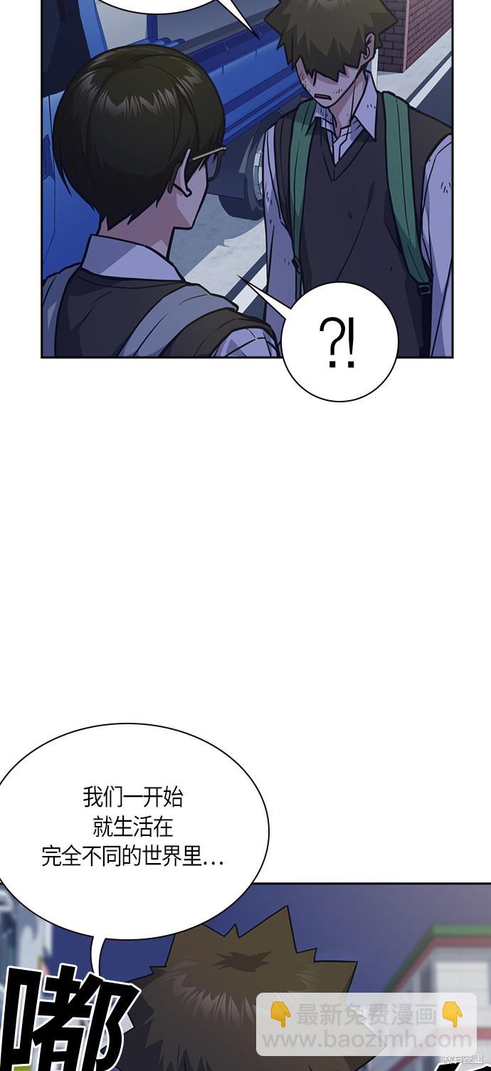 痞子學霸 - 第36話(1/2) - 6