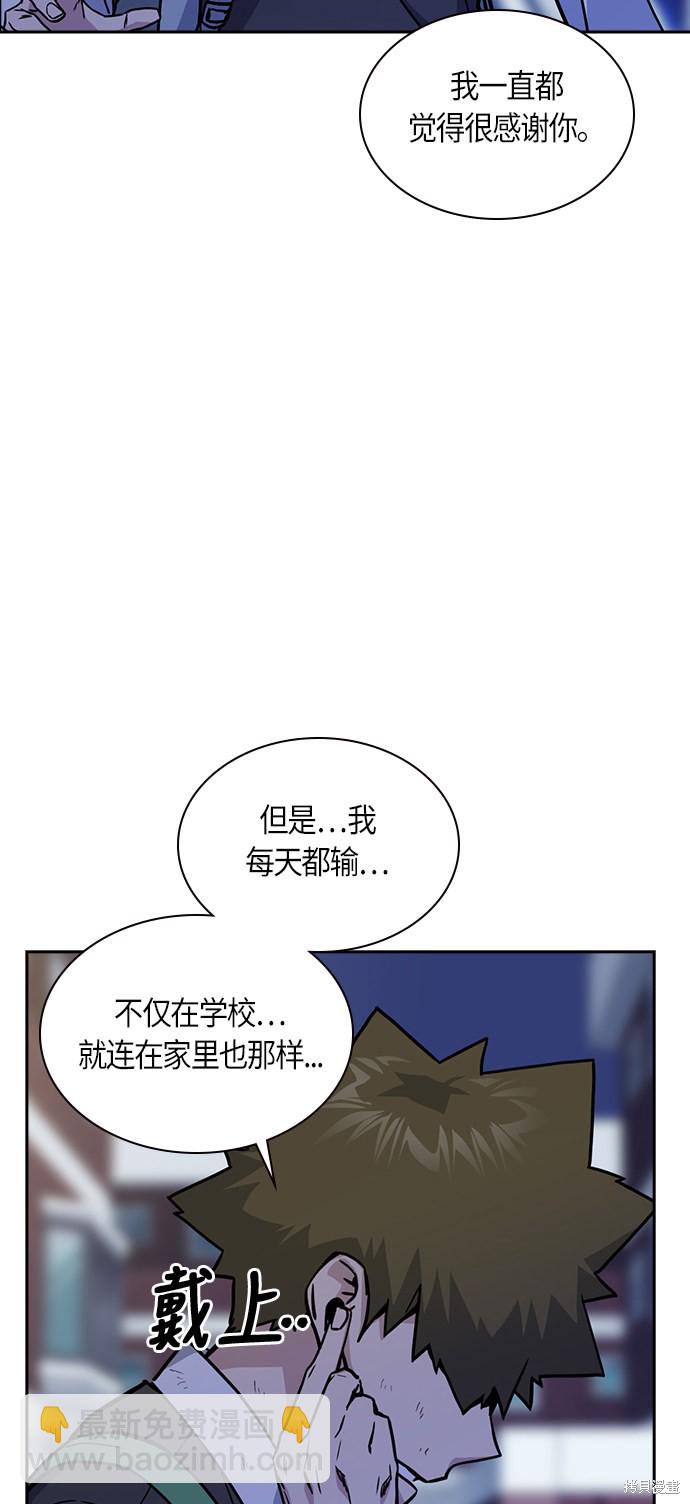 痞子學霸 - 第36話(1/2) - 3