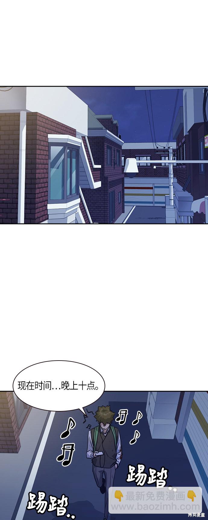 痞子學霸 - 第36話(1/2) - 1