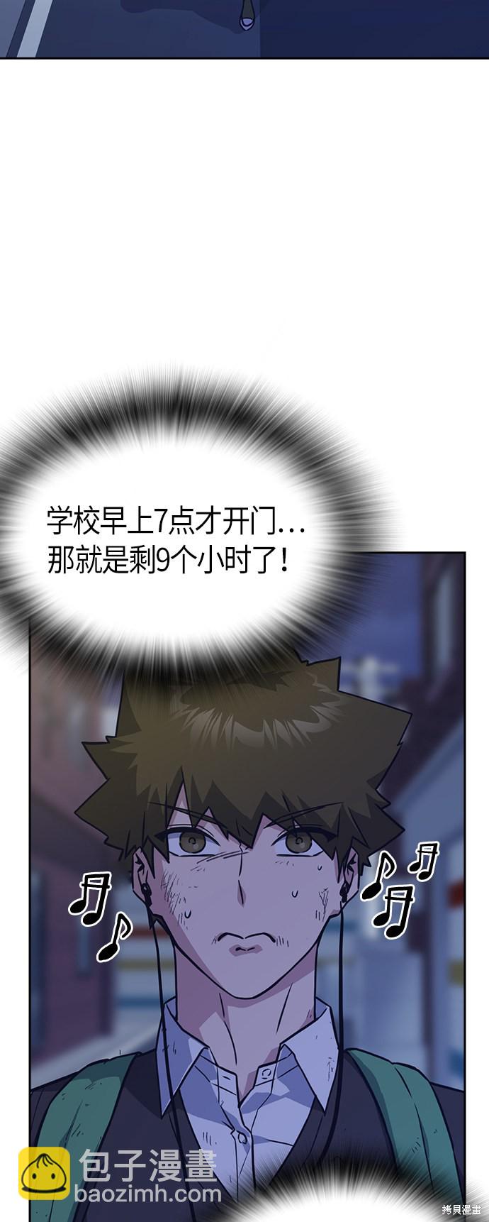 痞子學霸 - 第36話(1/2) - 2