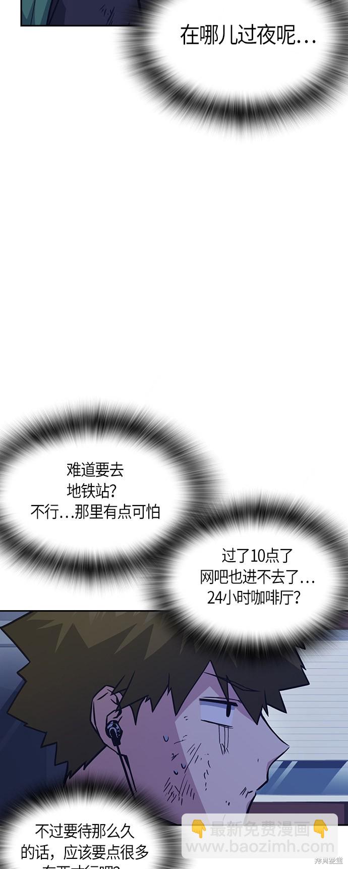 痞子學霸 - 第36話(1/2) - 3