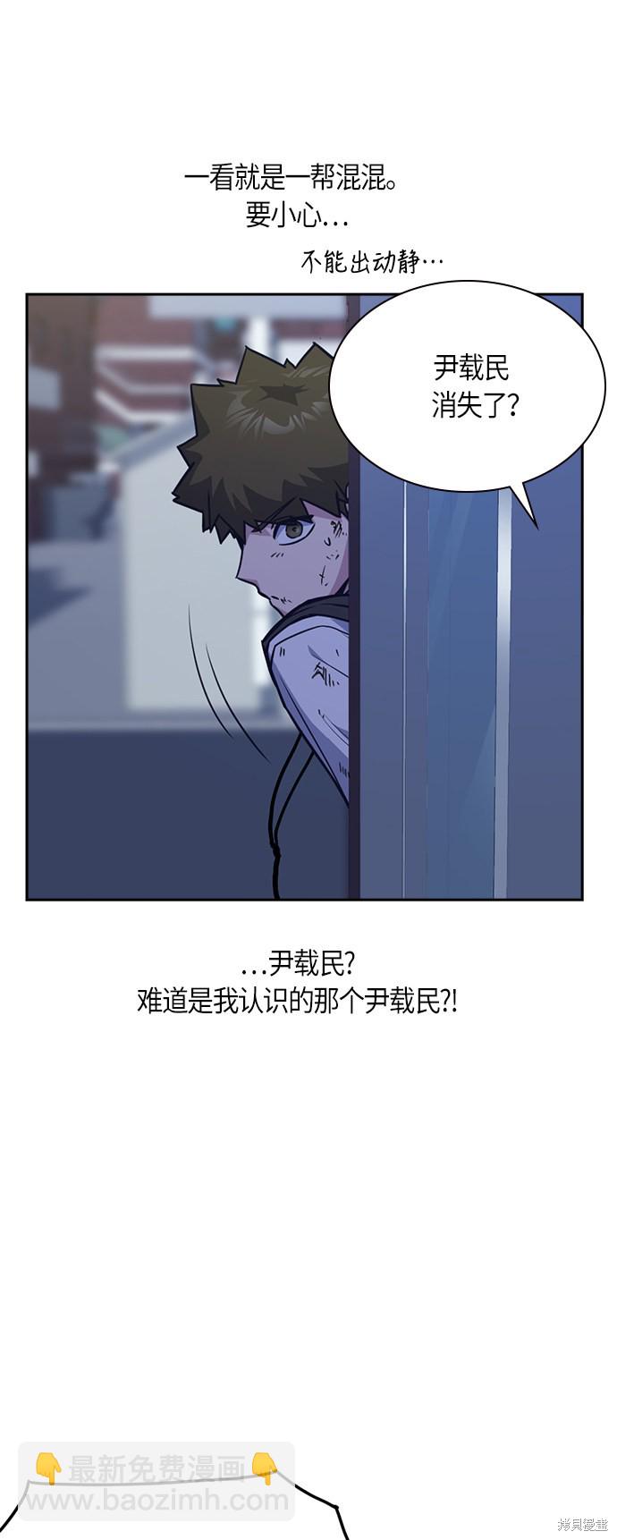 痞子學霸 - 第36話(1/2) - 7